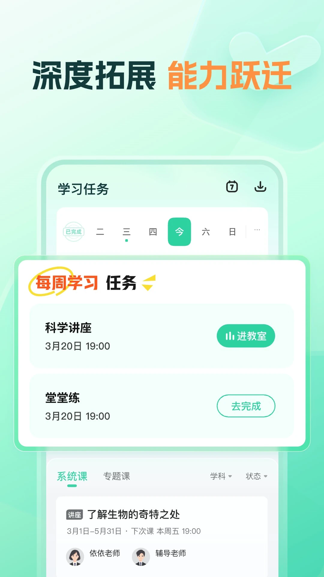 知林智学1.23.0 安卓版截图2