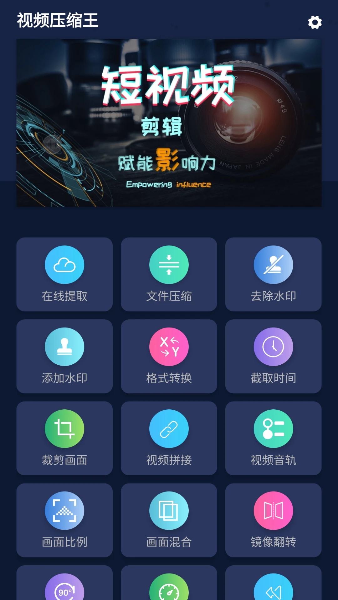 视频压缩王v1.6.5 官方版截图0