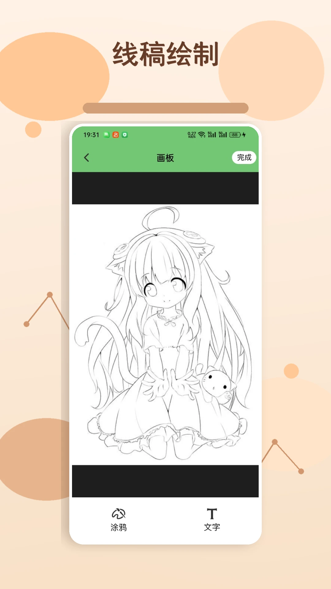 漫哇app最新版v1.5安卓版截图3