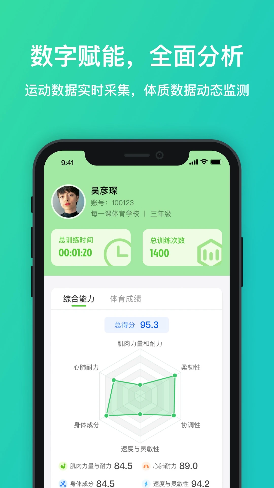 体育星app最新版本v0.8.4安卓版截图2