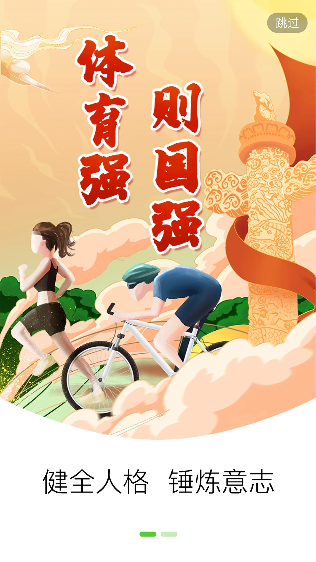 体育星app最新版本v0.8.4安卓版截图3