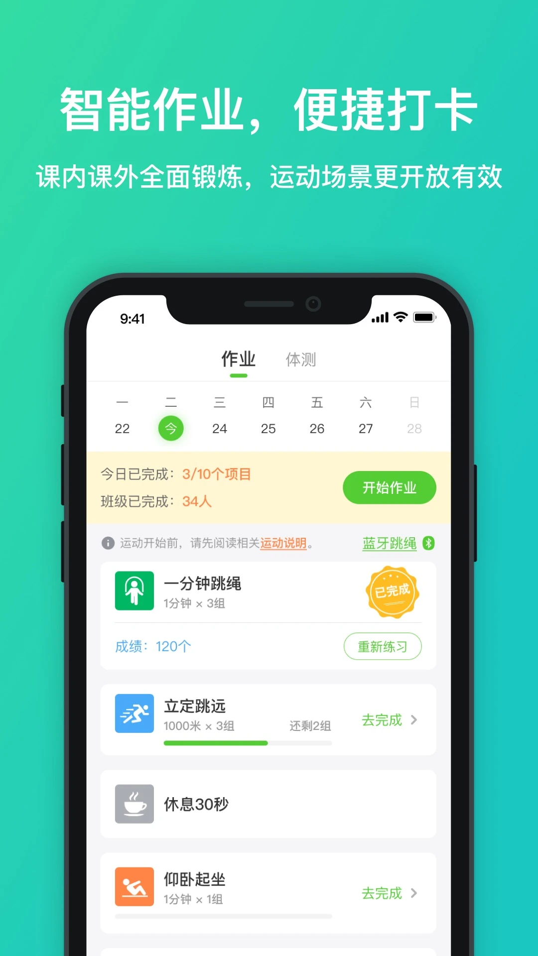 体育星app最新版本v0.8.4安卓版截图1