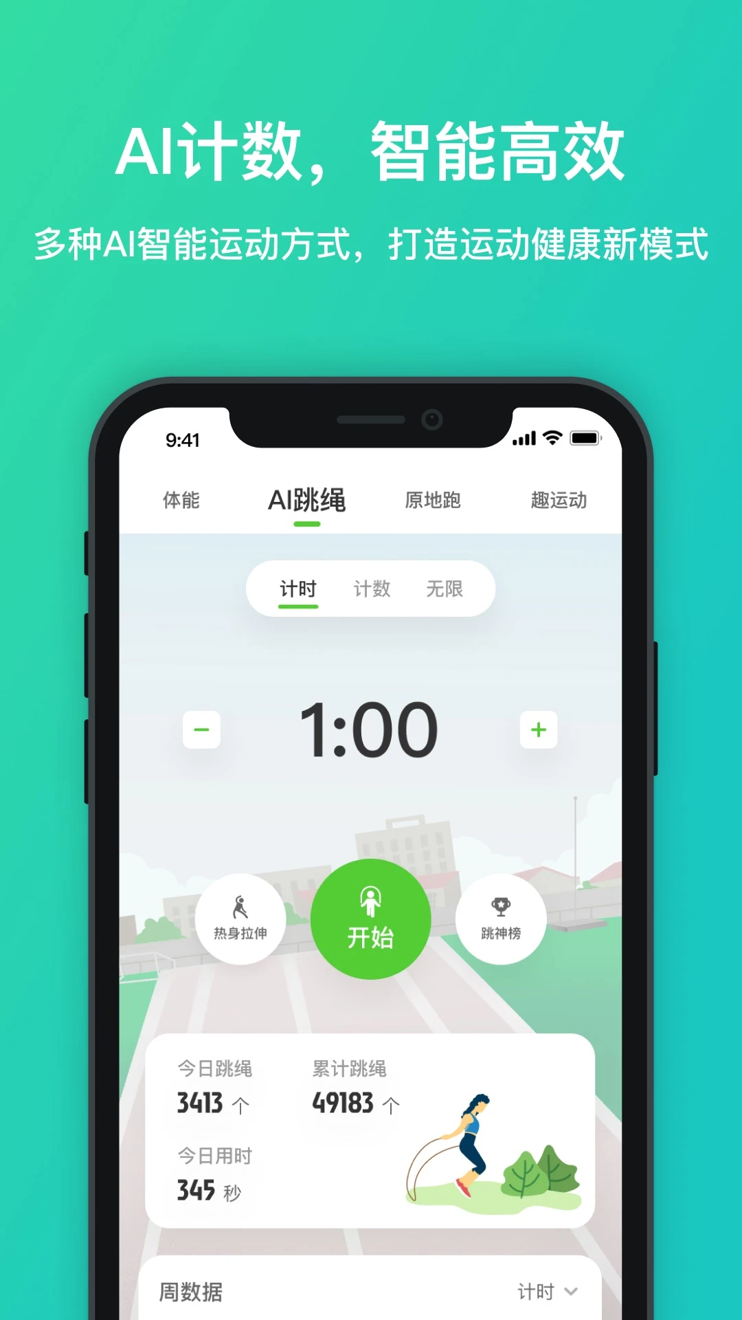 体育星app最新版本v0.8.4安卓版截图0