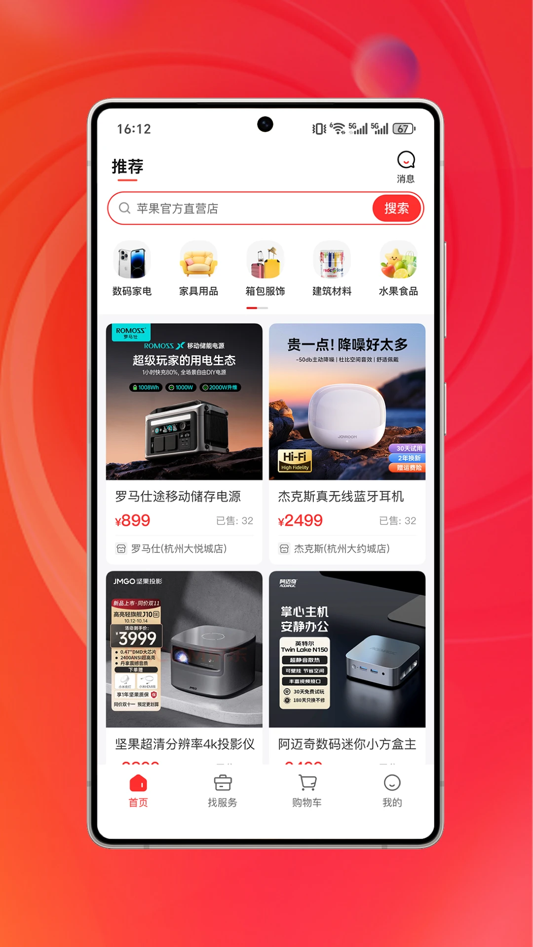 街有物1.0.6 安卓版截图0