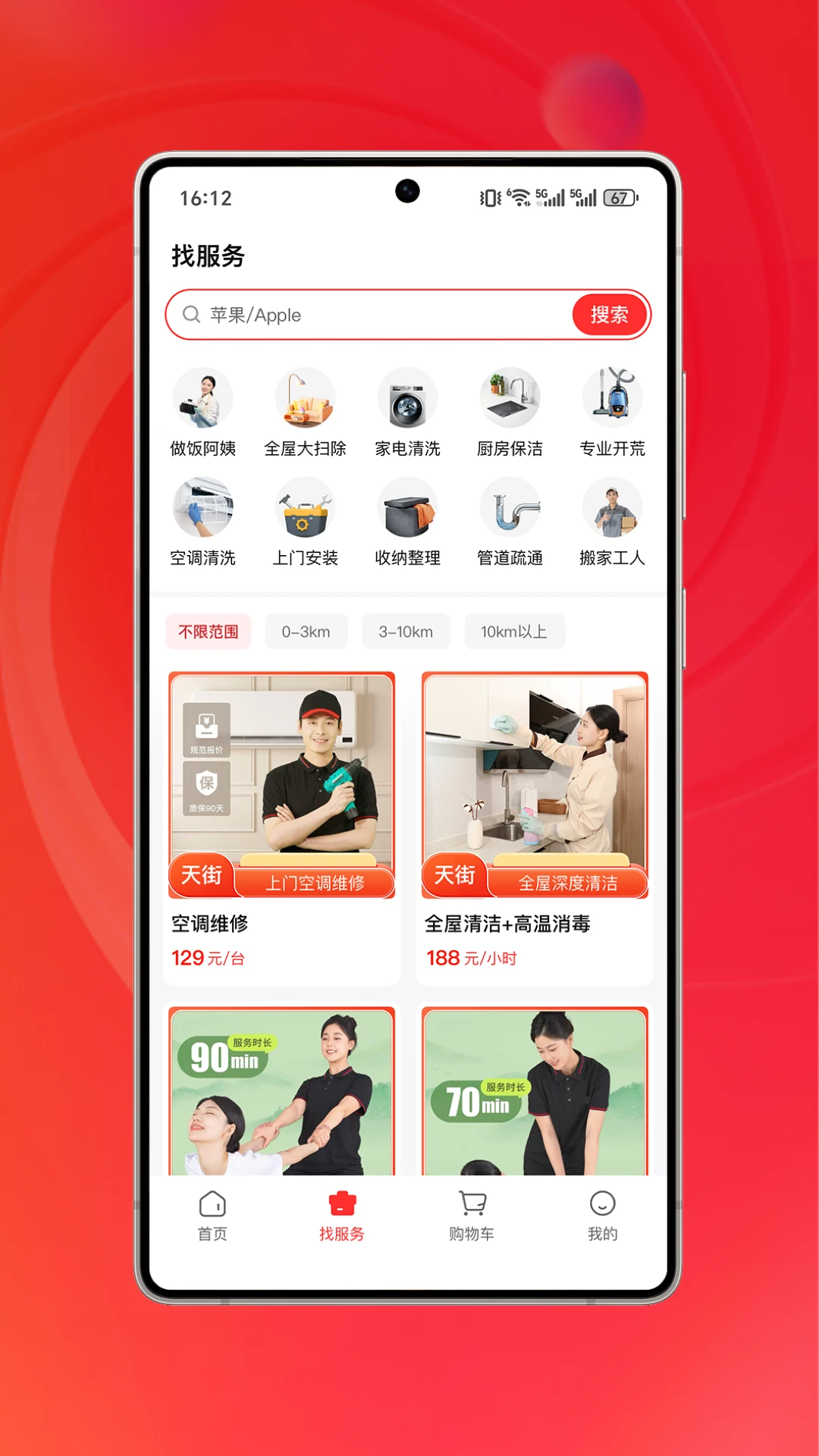 街有物1.0.6 安卓版截图1