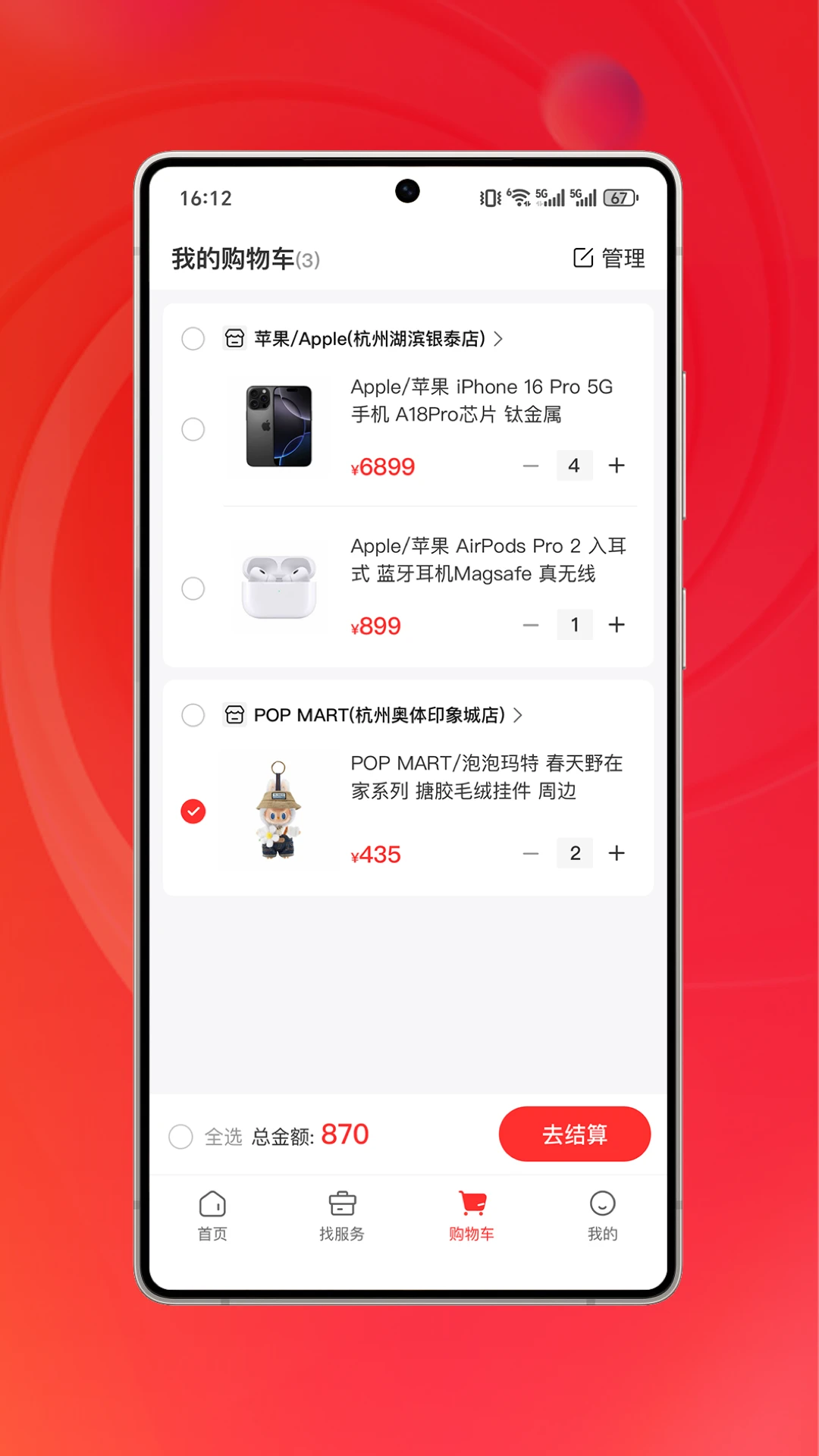 街有物1.0.6 安卓版截图2