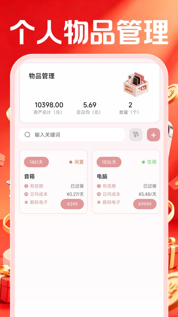特价批发进货市场最新版v1.0.2安卓版截图3