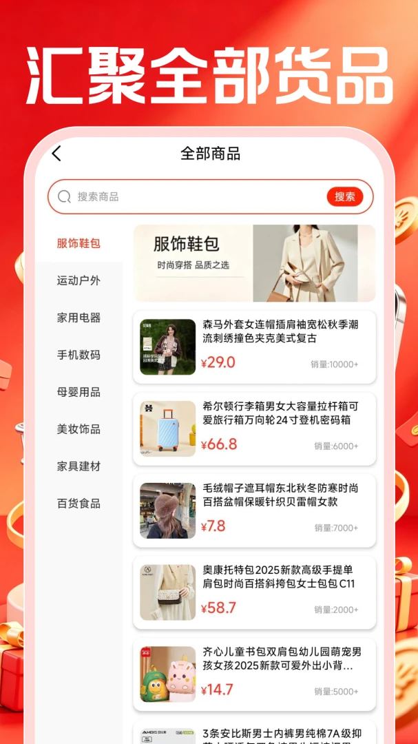 特价批发进货市场最新版v1.0.2安卓版截图2