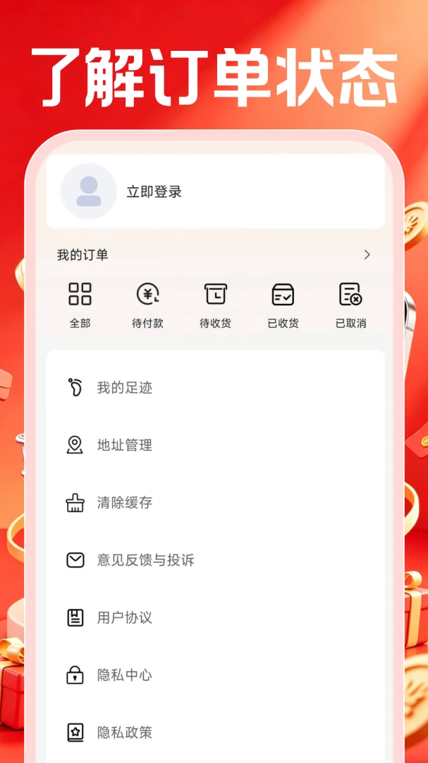 特价批发进货市场最新版v1.0.2安卓版截图4