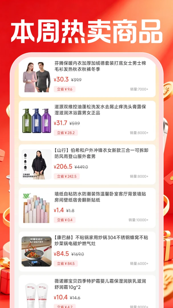 特价批发进货市场最新版v1.0.2安卓版截图1