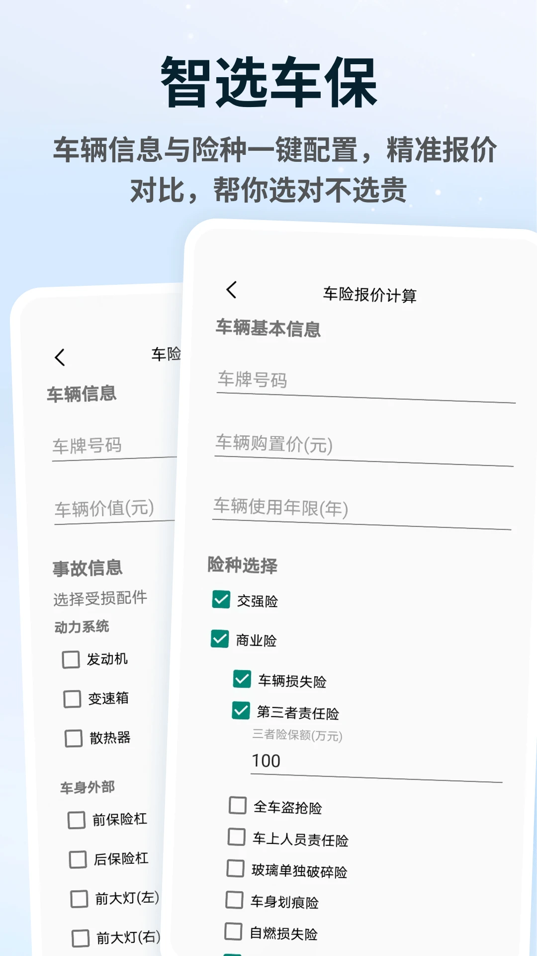 跑满了吗1.0.5安卓版截图3