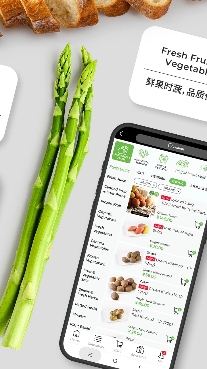 Epermarket这样生活6.5.0 最新版截图3