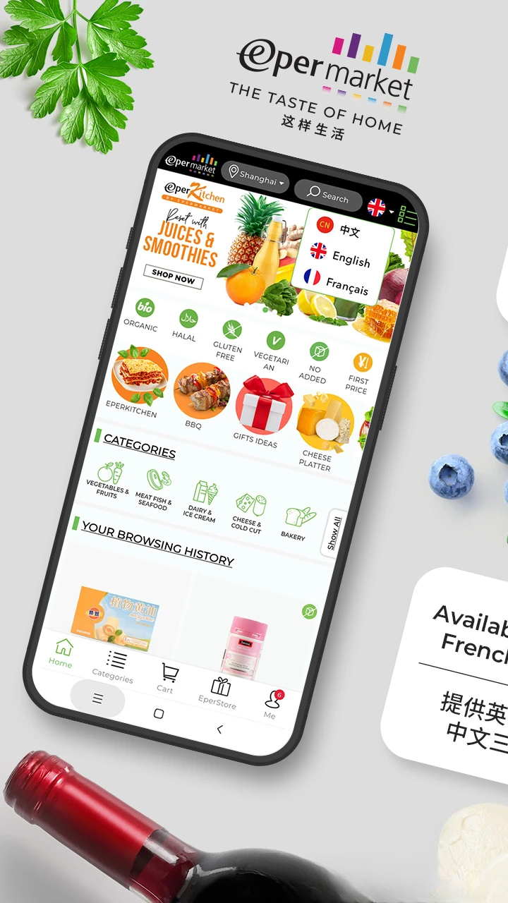 Epermarket这样生活6.5.0 最新版截图0