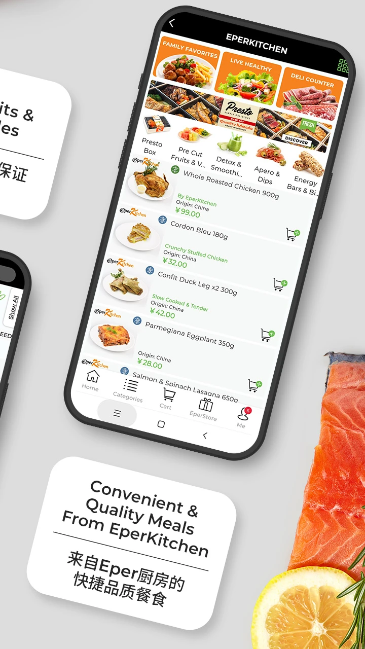 Epermarket这样生活6.5.0 最新版截图4