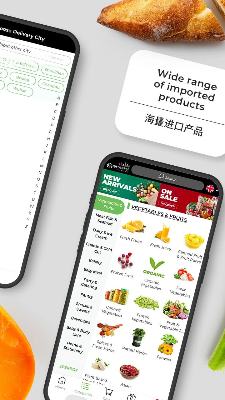 Epermarket这样生活6.5.0 最新版截图2