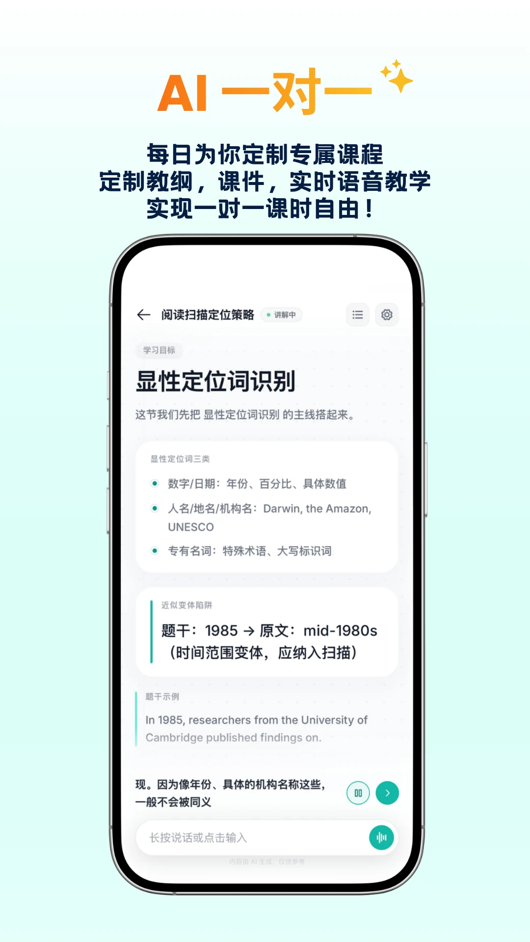 鹦鹉智学v1.2.1 安卓版截图1