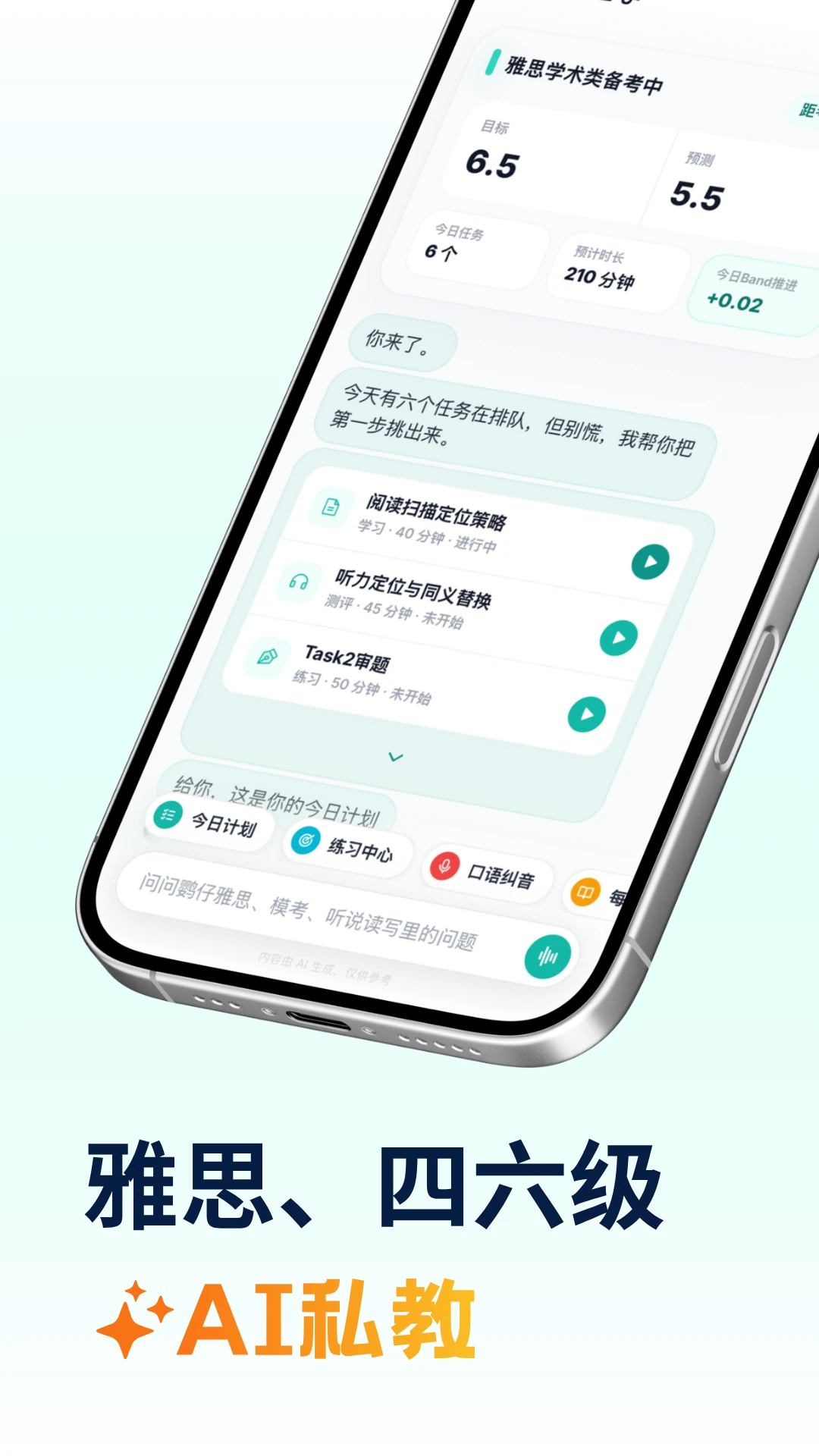 鹦鹉智学v1.2.1 安卓版截图0
