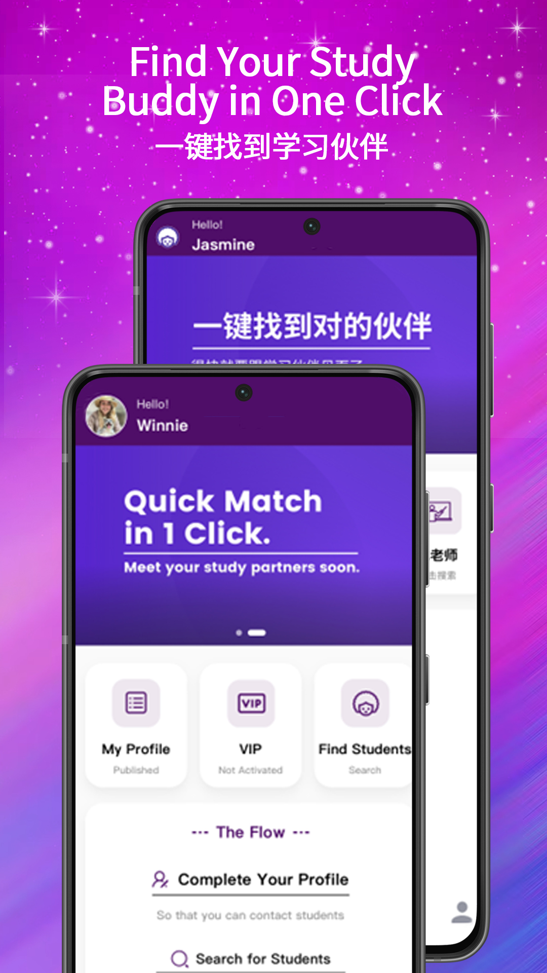 PingPongConnect官方版免费版1.0.8截图1