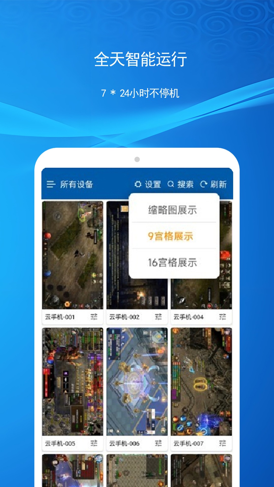 云机帮2.23.0安卓版截图2