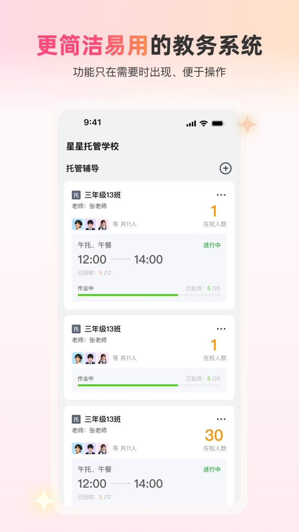 校猩猩1.1.5安卓版截图0