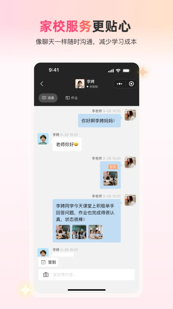 校猩猩1.1.5安卓版截图1