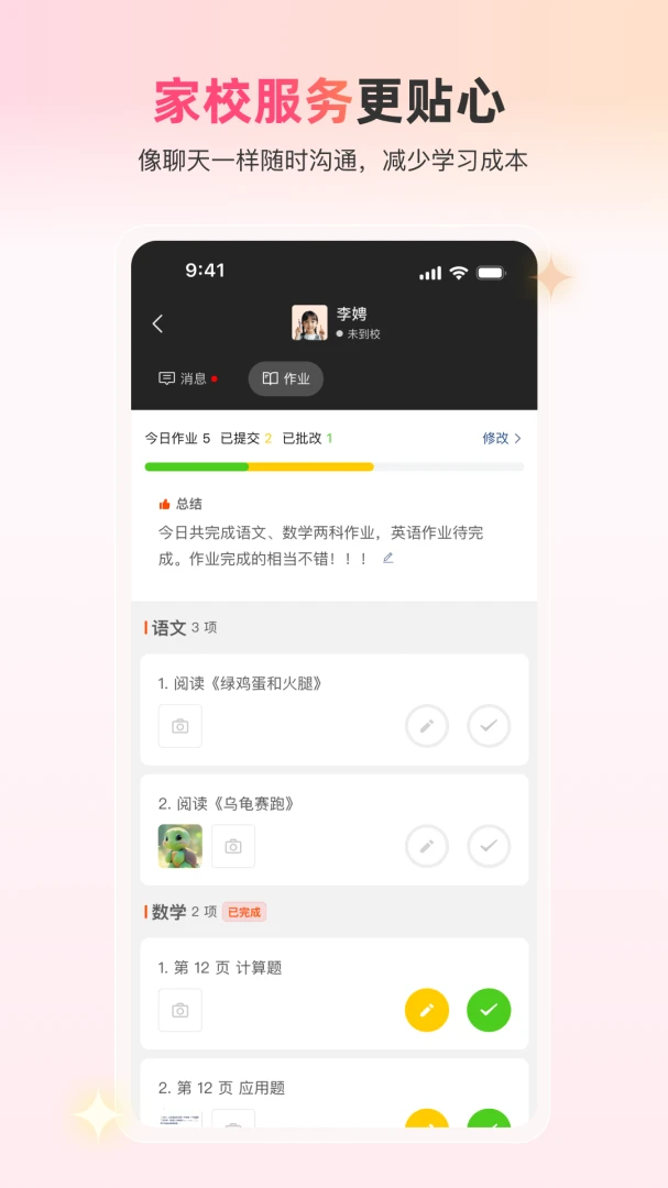 校猩猩1.1.5安卓版截图3