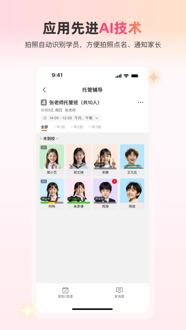 校猩猩1.1.5安卓版截图2
