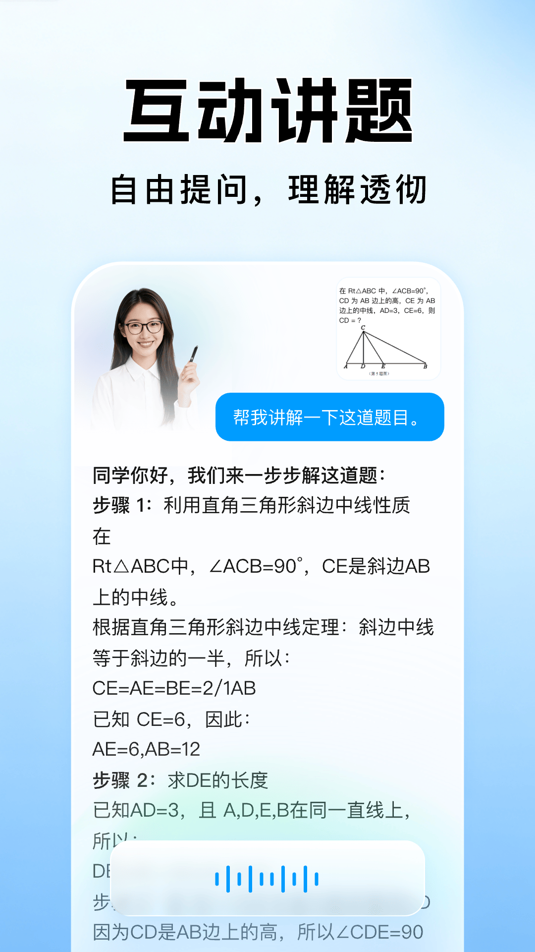 作业搜题批改答案1.1.3安卓版截图2