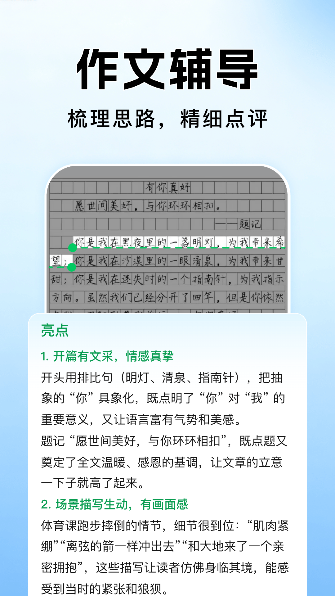 作业搜题批改答案1.1.3安卓版截图3