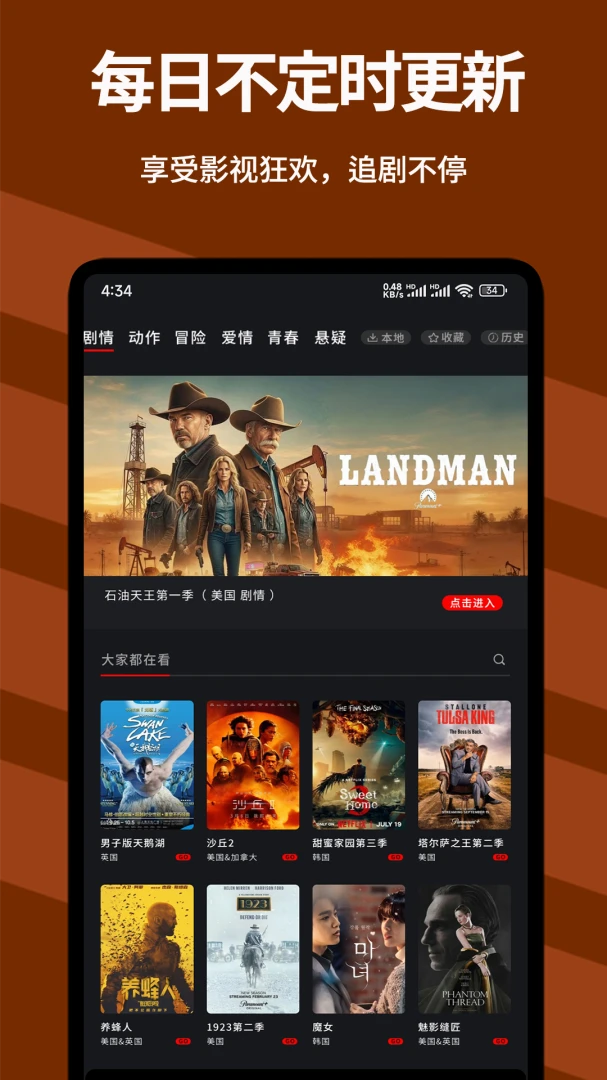 韩剧圈1.0.6免费版截图1