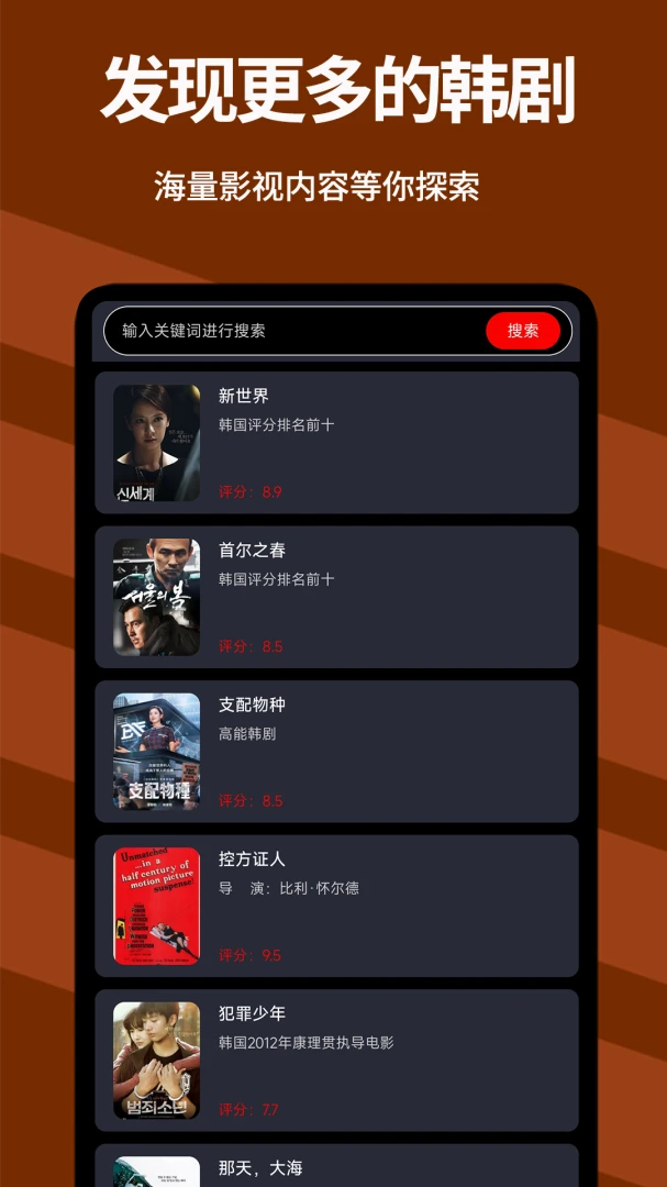 韩剧圈1.0.6免费版截图2