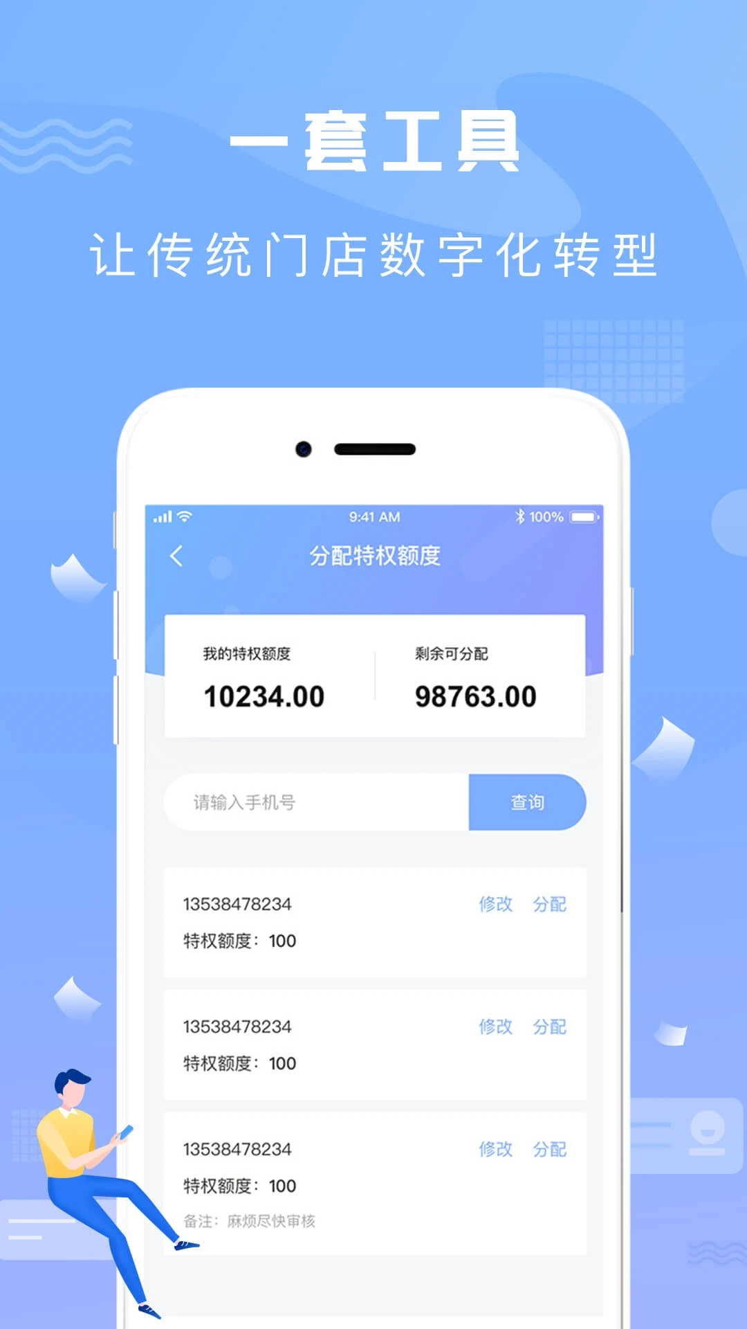 神鸟商户版2.1.6 安卓版截图1