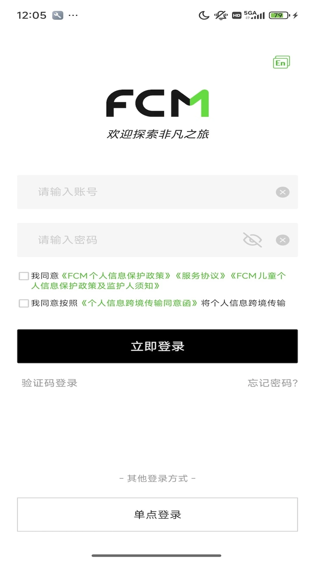 FCM Mobile3.0.2安卓版截图5