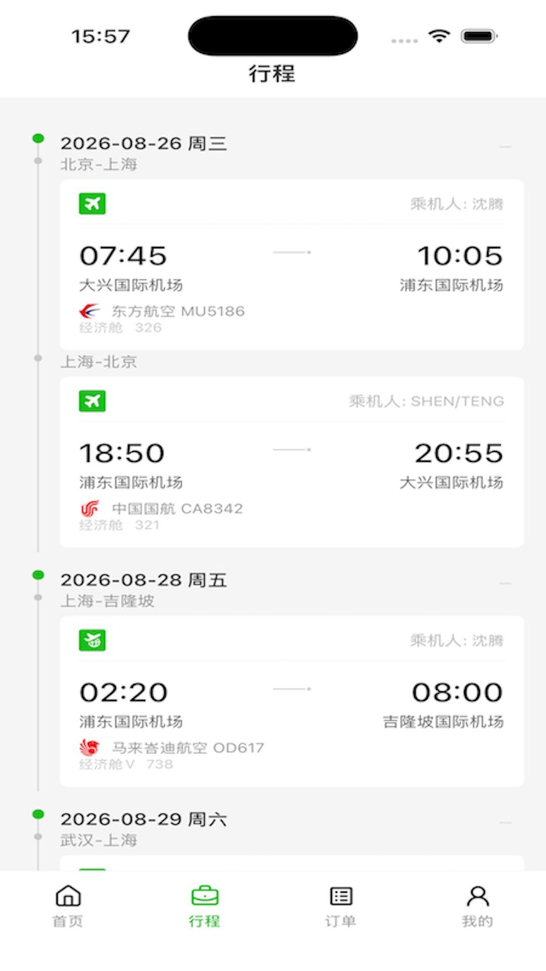 FCM Mobile3.0.2安卓版截图1