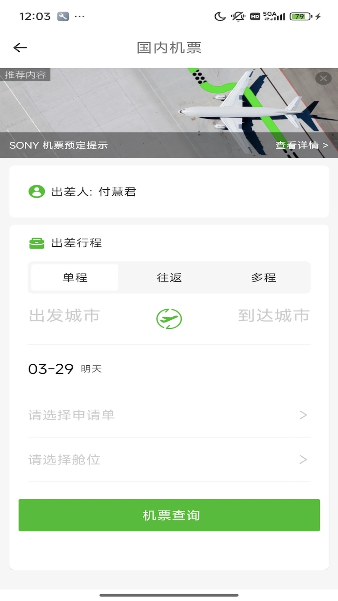 FCM Mobile3.0.2安卓版截图6
