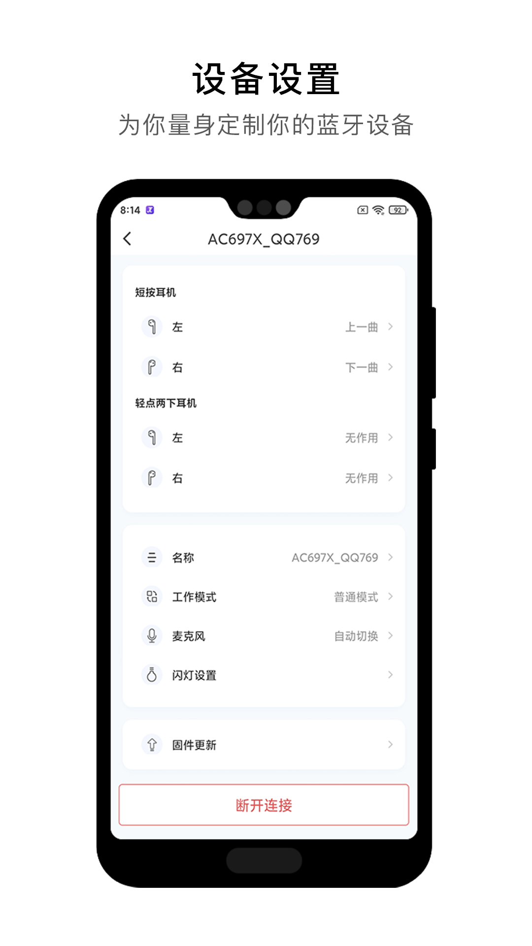 杰理之家安卓版v1.13.0安卓版截图1