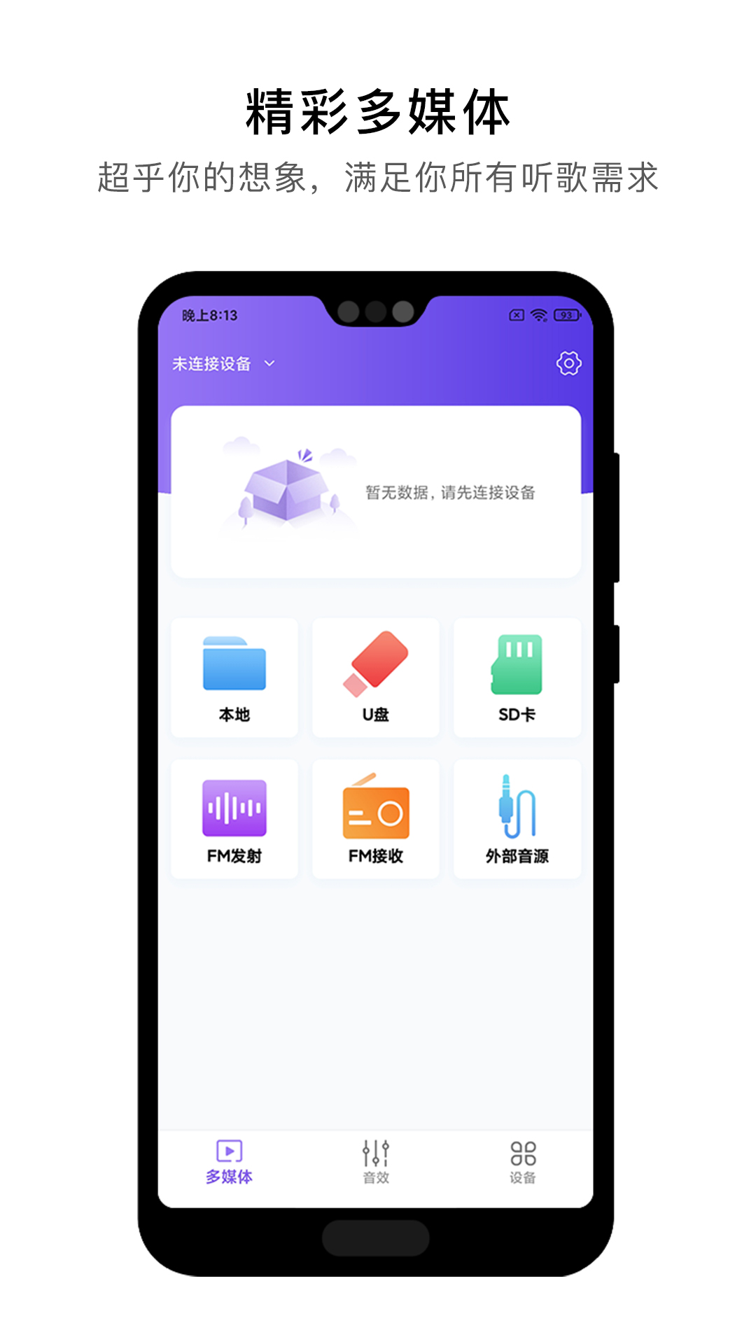 杰理之家安卓版v1.13.0安卓版截图0