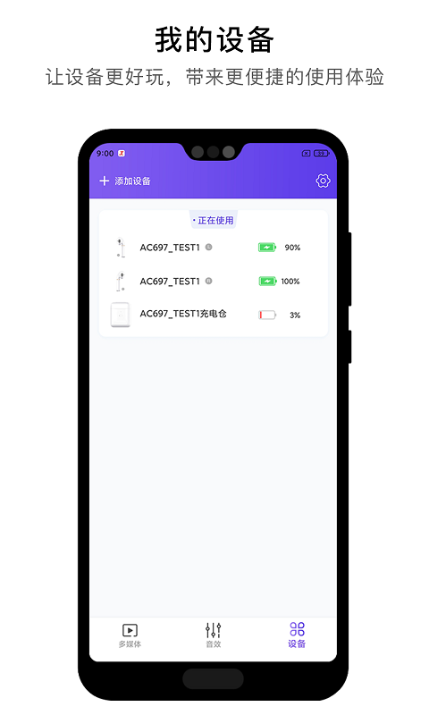 杰理之家安卓版v1.13.0安卓版截图2