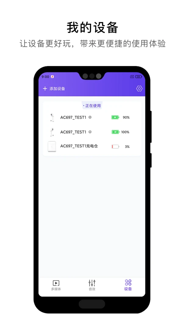 杰理之家安卓版v1.13.0安卓版截图3