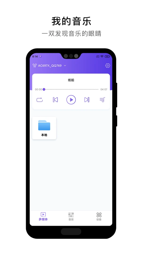 杰理之家安卓版v1.13.0安卓版截图4