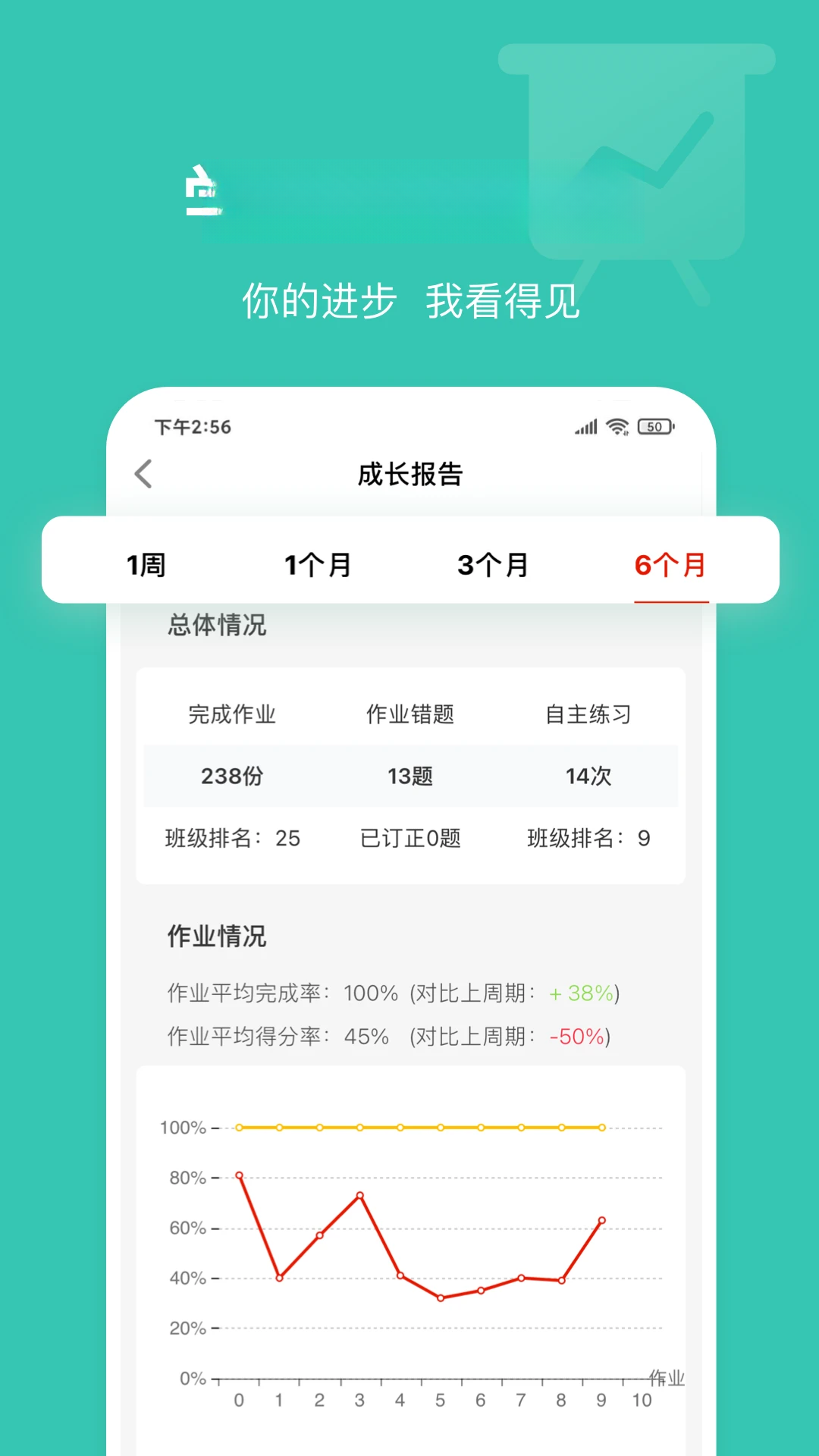 英语说学生版最新版v3.4.71安卓版截图3