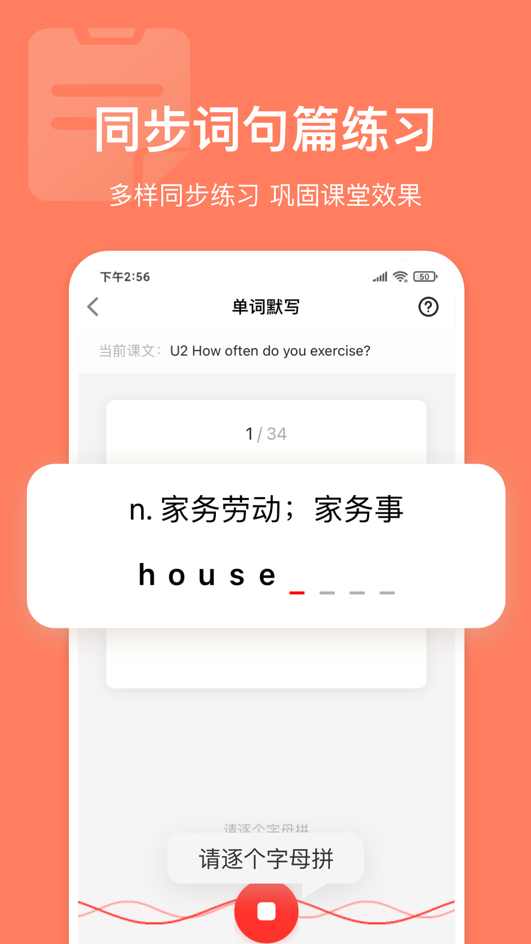 英语说学生版最新版v3.4.71安卓版截图2