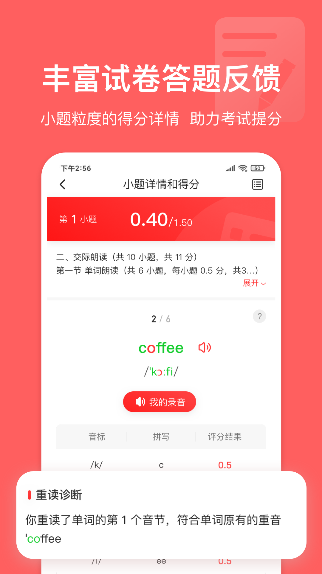 英语说学生版最新版v3.4.71安卓版截图1