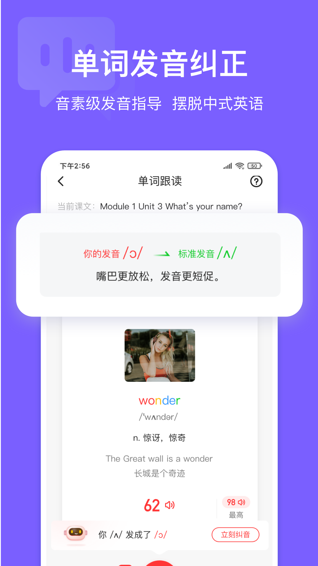 英语说学生版最新版v3.4.71安卓版截图0