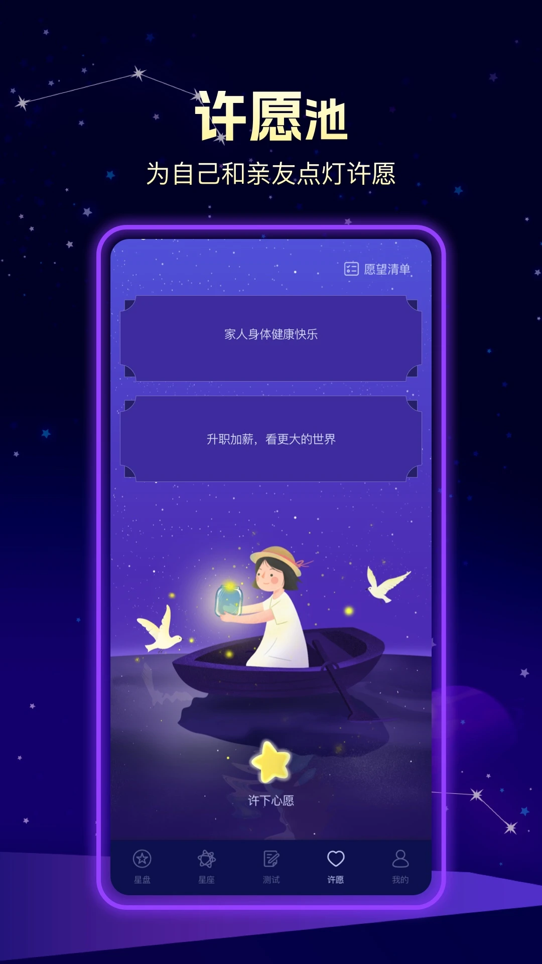 问问塔罗v1.6.10 安卓版截图4