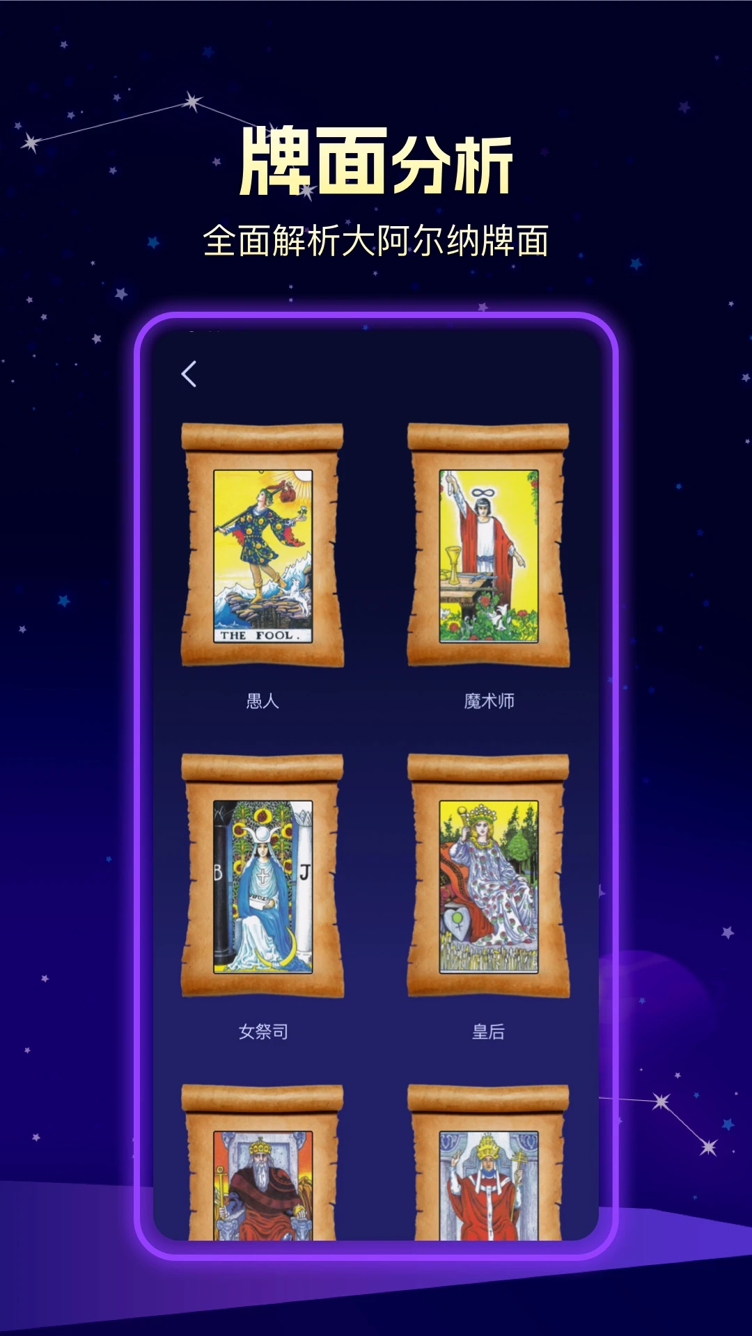 问问塔罗v1.6.10 安卓版截图3