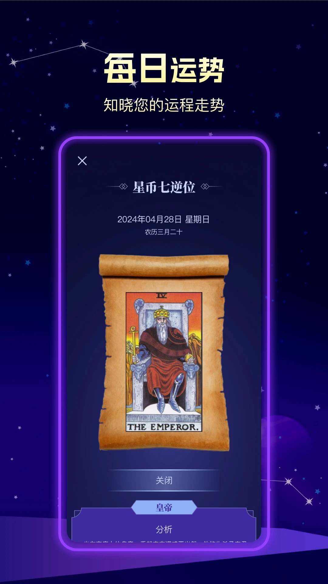 问问塔罗v1.6.10 安卓版截图1