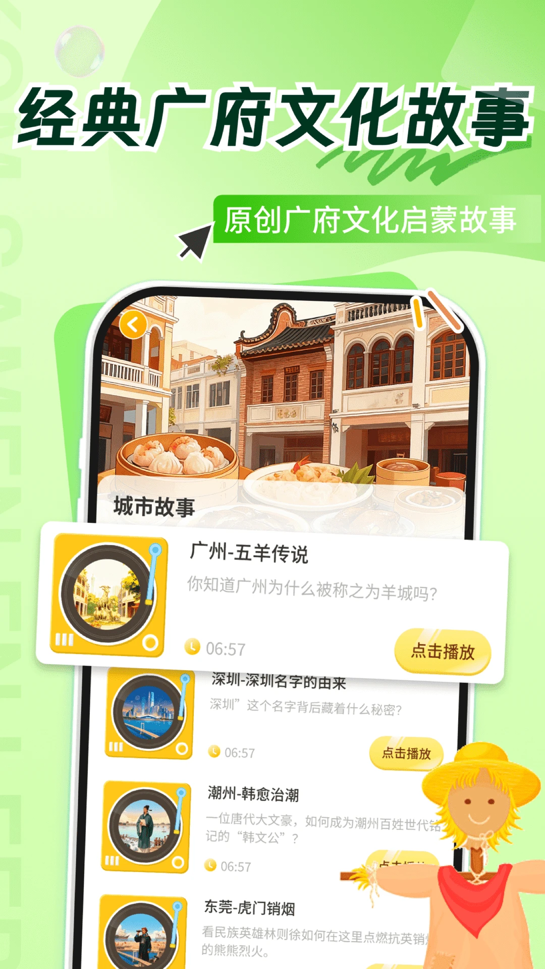 童鱼宝宝学粤语官方正版1.1.0 最新版截图3