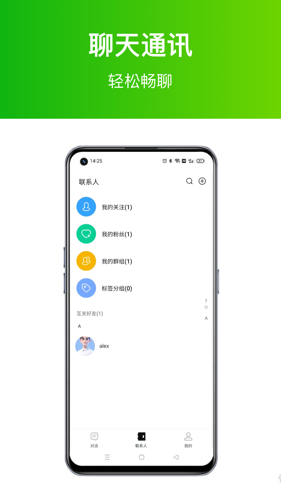 网英2.0.0安卓版截图0