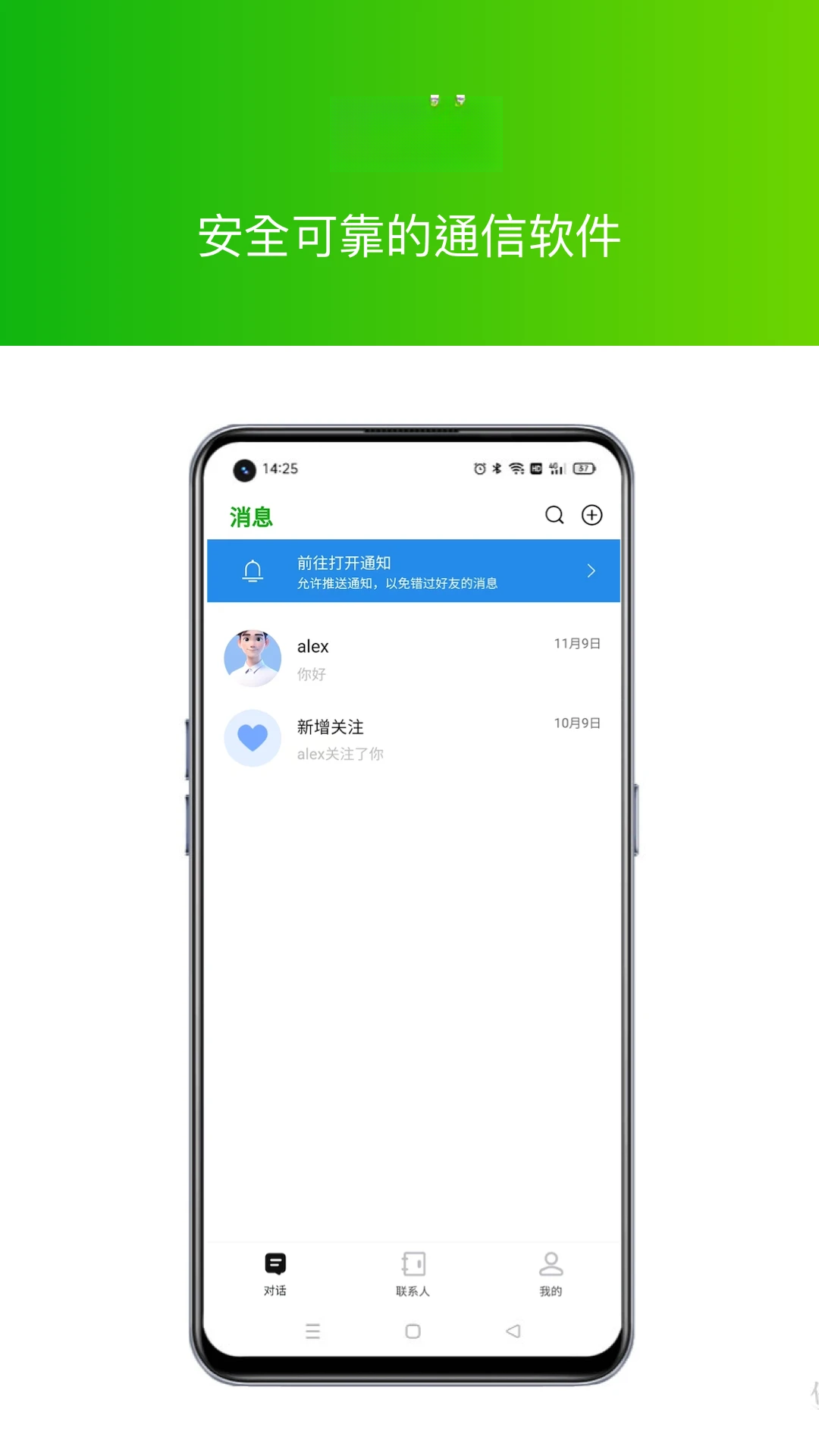 网英2.0.0安卓版截图1